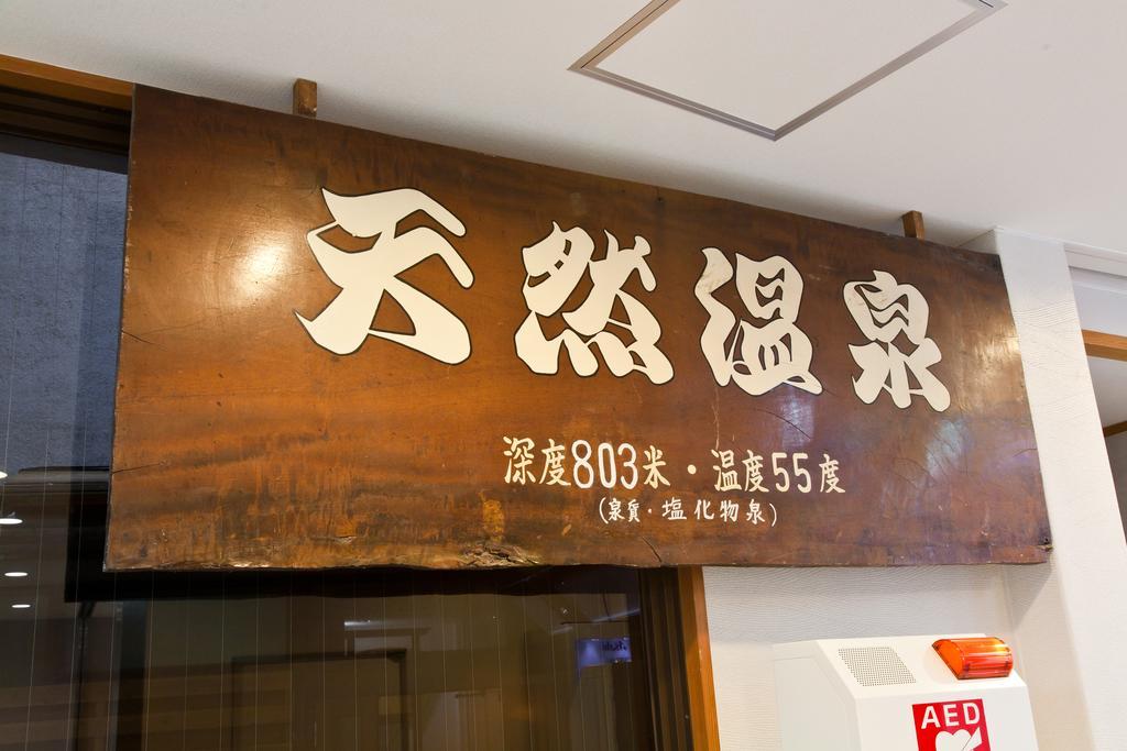 Onsen Hotel Nakahara Bessou Nonsmoking, Earthquake Retrofit Кагошима Екстериор снимка